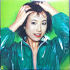 Sumiko Yamagata - Emerald Shower (Vinyl, LP, Album) Good Plus (G+) / Very Good (VG)