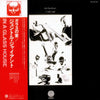 Gentle Giant - In A Glass House = ガラスの家 (LP, Album) - Near Mint (NM or M-) / Very Good Plus (VG+)