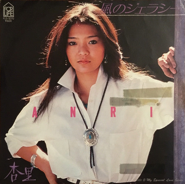Release: 風のジェラシー-Vinyl-Japan-1980-FLS-1070-10844049