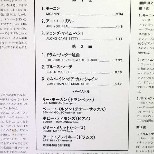 Art Blakey & The Jazz Messengers