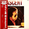 Masaru Imada - Ascent Recital Live (Vol. 1) (Vinyl, LP, Album) Very Good Plus (VG+) / Very Good (VG)