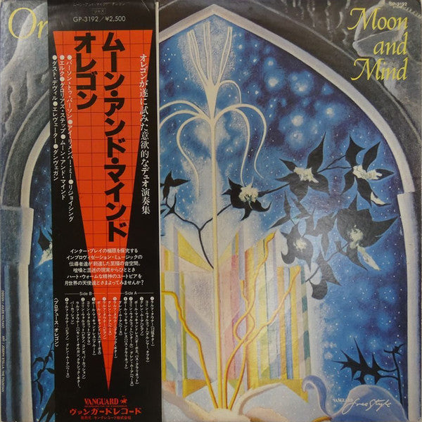 Master Release: Moon And Mind by Oregon