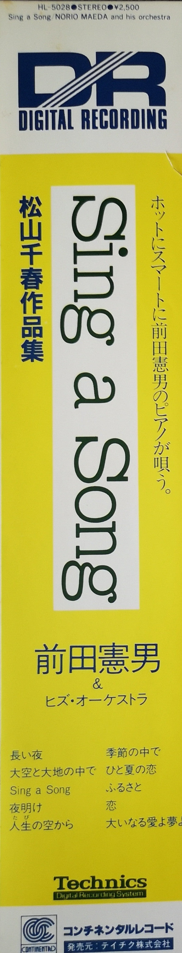 Sing A Song = 松山千春作品集