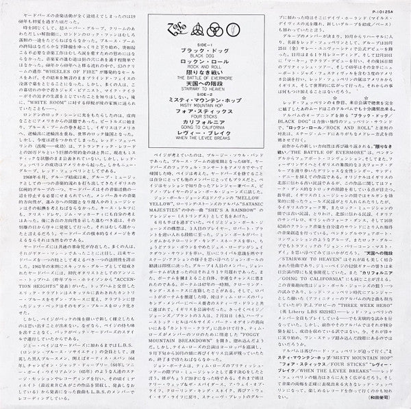 IV = レッド・ツェッペリン IV