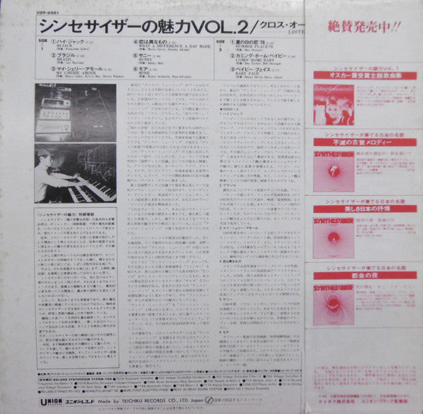 Release: Unknown Release-Vinyl-Japan-1976-UOP-6001-11526677