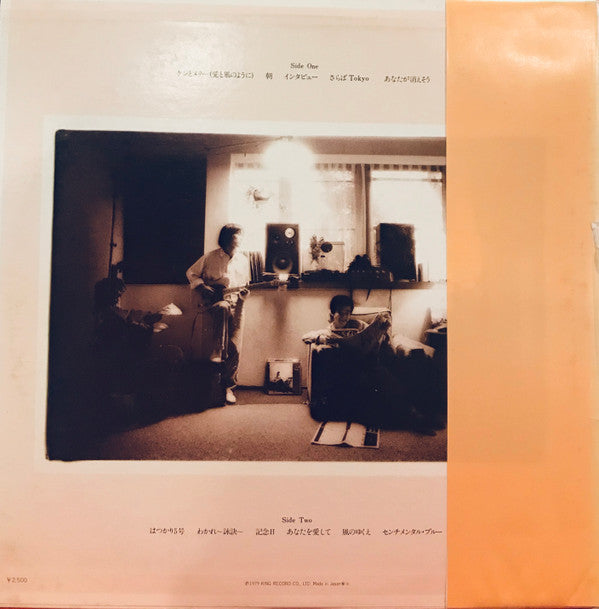 Release: Bazaar-Vinyl-Japan-1979-SKS-1031-14299189