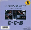 C-C-B - 不自然な君が好き (Vinyl, 7