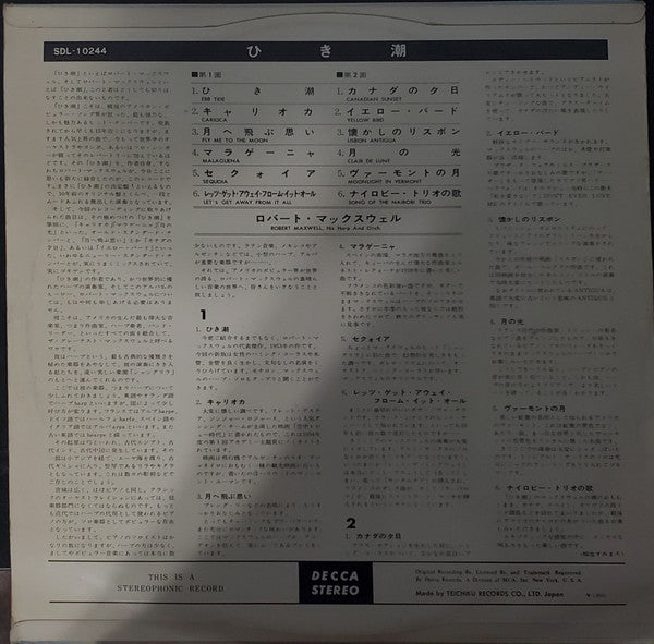 Ebb Tide ひき潮