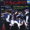 Paul Revere & The Raiders - エアープレイン・ストライキ = The Great Airplane Strike / イン・マイ・コミュニティ = In My Community (Vinyl, 7