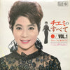 Chiemi Eri - チエミのすべて Vol.1 & Vol.2 (2xVinyl, LP, Compilation, Stereo) Very Good Plus (VG+) / Very Good (VG)