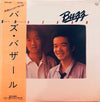 Buzz (29) - Bazaar (LP, Album, Stereo) - Very Good Plus (VG+) / Very Good Plus (VG+)