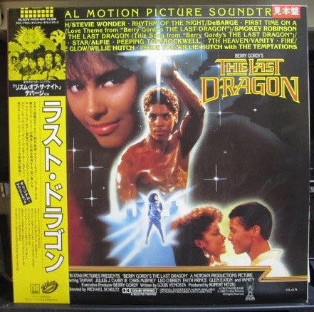 Release: Berry Gordy's The Last Dragon - Original Motion Picture Soundtrack-Vinyl-Japan-1985-VIL-6179-13192186