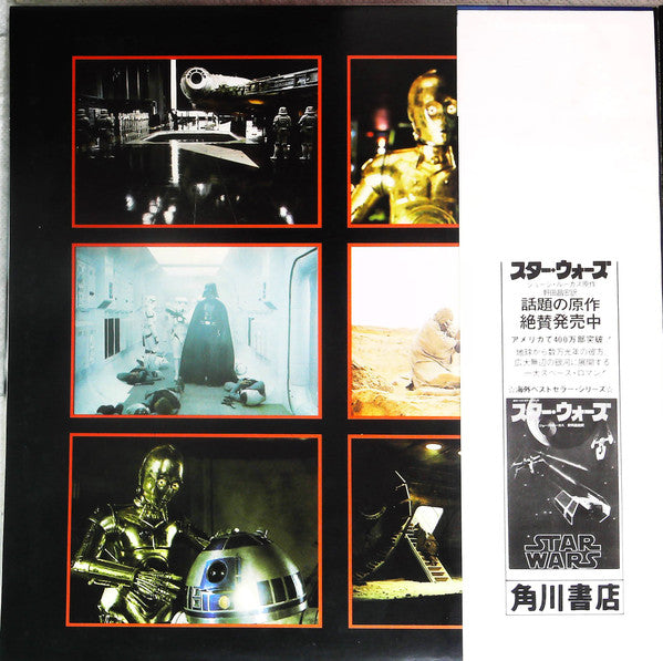 Star Wars (The Original Soundtrack From The 20th Century-Fox Film) = スター・ウォーズ (オリジナル・サウンドトラック)