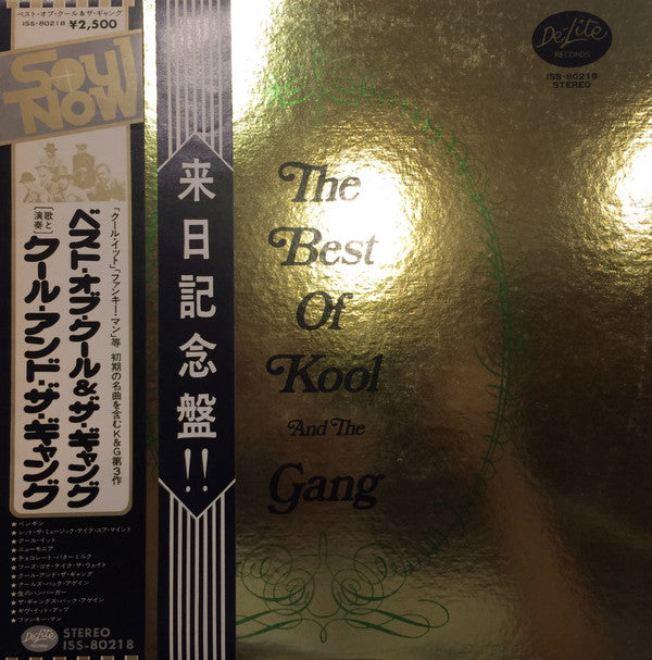 The Best Of Kool And The Gang