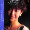 原真祐美 - Solfege = ソルフェージュ (Vinyl, LP, Album, Stereo) Very Good Plus (VG+) / Good Plus (G+)