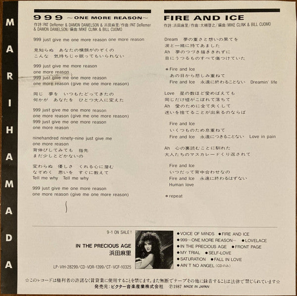 Release: Unknown Release-Vinyl-Japan-1987-VIHX-1721-14353705