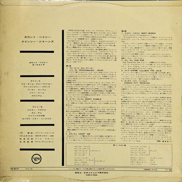 Release: Li'l Ol' Groovemaker... Basie!-Vinyl-Japan-1964-PS-8012-17530678