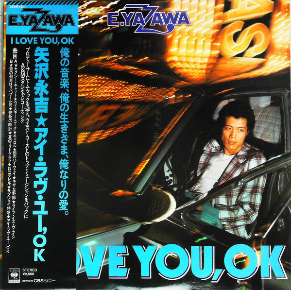 Release: I Love You, Ok = アイ・ラヴ・ユー、Ok-Vinyl-Japan-1978-25AH 484-19999069