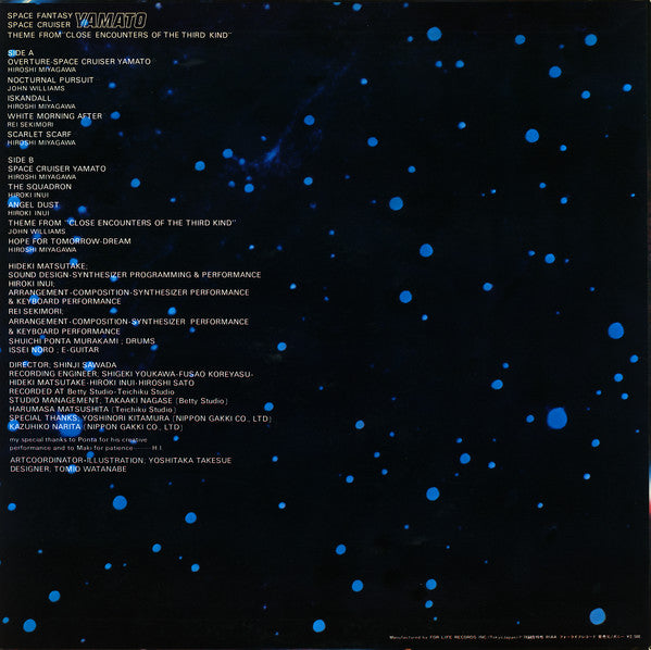 Space Fantasy = スペース・ファンタジー 宇宙戦艦ヤマト / 未知との遭遇