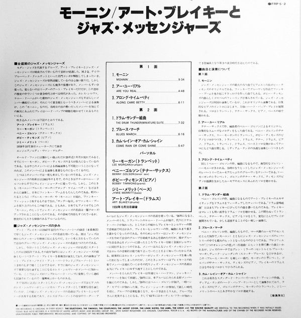 Art Blakey & The Jazz Messengers