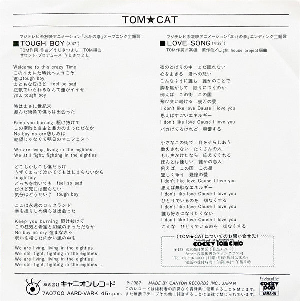 Release: Tough Boy-Vinyl-Japan-1987-7A0700-17300431