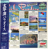 Various - The Pacific Paradise (Vinyl, LP, Compilation) Very Good (VG) / Very Good Plus (VG+)
