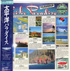 Various - The Pacific Paradise (LP, Compilation) - Very Good Plus (VG+) / Very Good Plus (VG+)