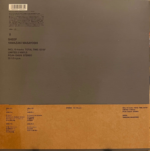 Release: Sheep-Vinyl-Japan-2000-POJH-1045/6-21932374