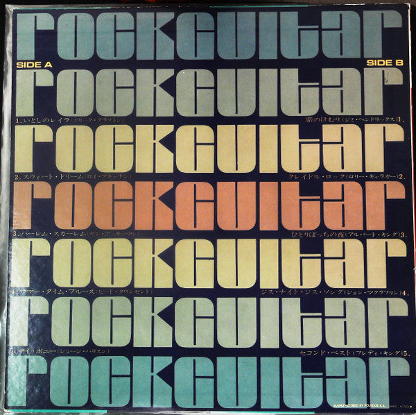Master Release: Rock Guitar = 不滅のロック・ギタリスト by Various