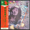 Nobuyasu Okabayashi - 岡林信康オンステージ 日比谷大音楽堂 《狂い咲きコンサート・ライブ》 (Vinyl, LP, Stereo) Very Good (VG) / Very Good Plus (VG+)