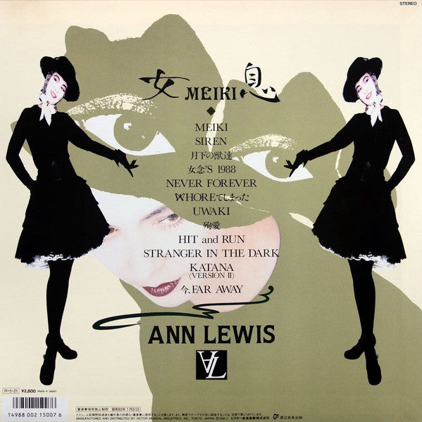 Master Release: 女息-Meiki- by Ann Lewis (2)