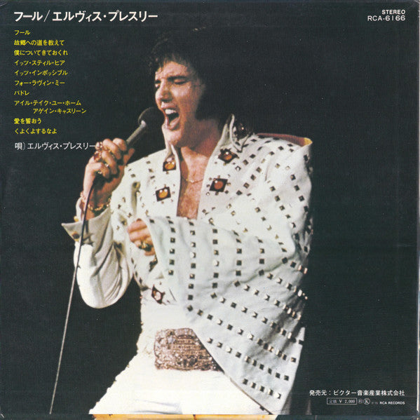 Release: Elvis-Vinyl-Japan-1973-RCA-6166-10887122