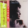 Nancy Wilson - All In Love Is Fair (LP, Album) - Very Good Plus (VG+) / Very Good (VG)
