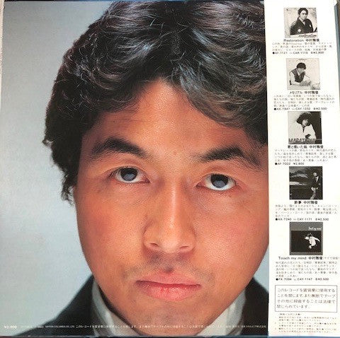 Master Release: Born New by Nakamura Masatoshi