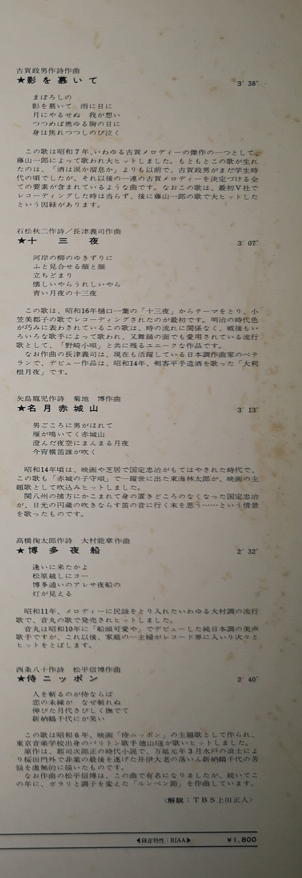 デラックス　琴のしらべ