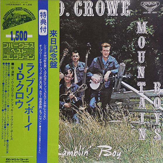 Master Release: Ramblin' Boy by J.D. Crowe