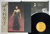 Yoshiko Kimura - Memories (LP, Album, Stereo) - Very Good (VG) / Very Good (VG)