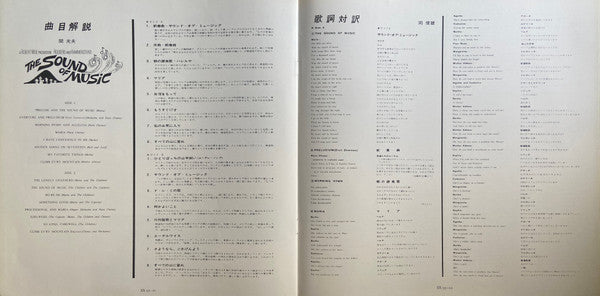 The Sound Of Music (An Original Soundtrack Recording