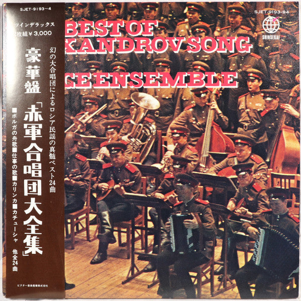 Release: Unknown Release-Vinyl-Japan-None-SJET-9193-94-17391439