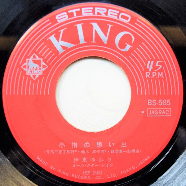 小指の想い出 / 夜霧にかくれて