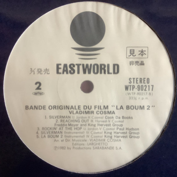 La Boum 2 = ラ・ブーム 2