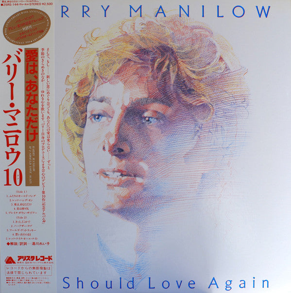 Release: If I Should Love Again-Vinyl-Japan-1981-25RS-144-11640236