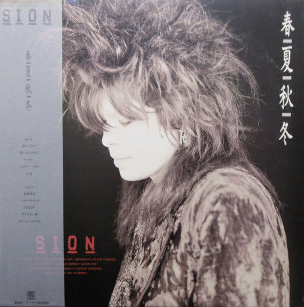 Release: 春夏秋冬-Vinyl-Japan-1987-CI-60-22378816
