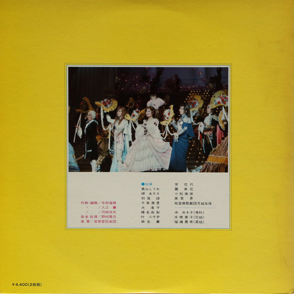 Release: Unknown Release-Vinyl-Japan-1977-AX-8013~14-12743251