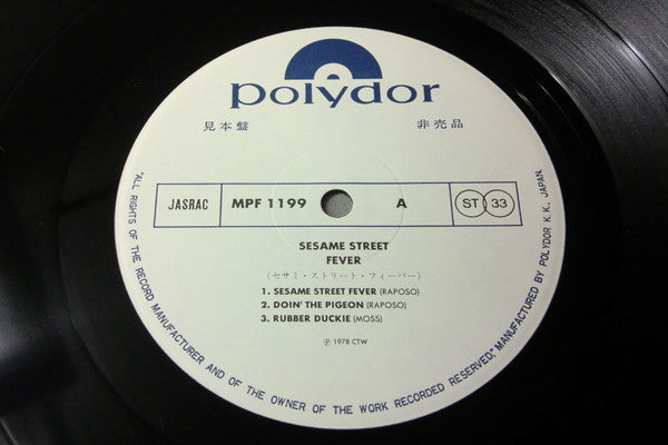 Sesame Street Fever