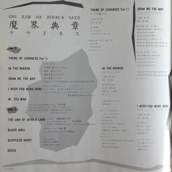 The Law Of Devil's Land = 魔界典章