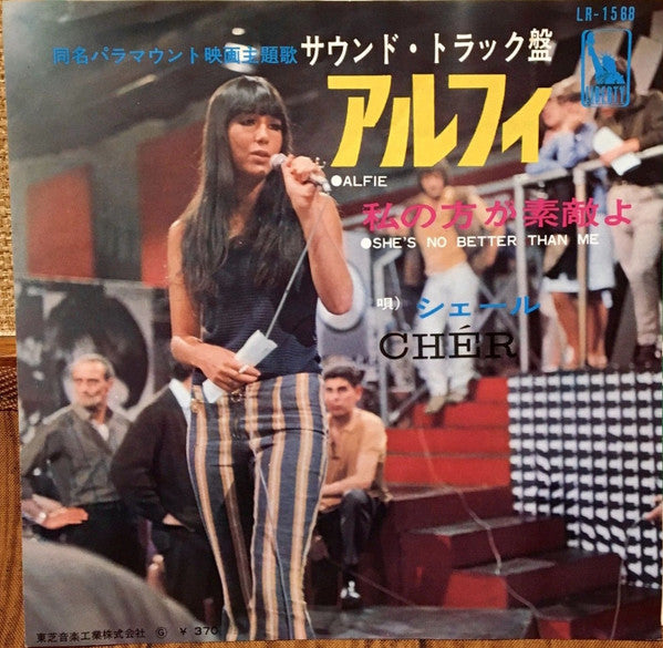 Release: Alfie / She's No Better Than Me-Vinyl-Japan-1966-LR-1588-10441693