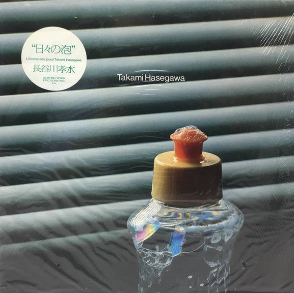 L'Ecume Des Jours = 日々の泡