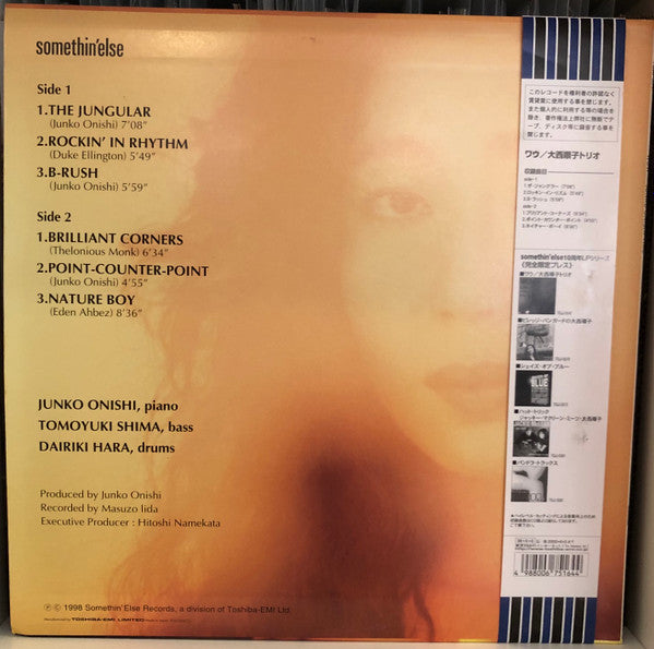 Master Release: Wow by Junko Onishi Trio