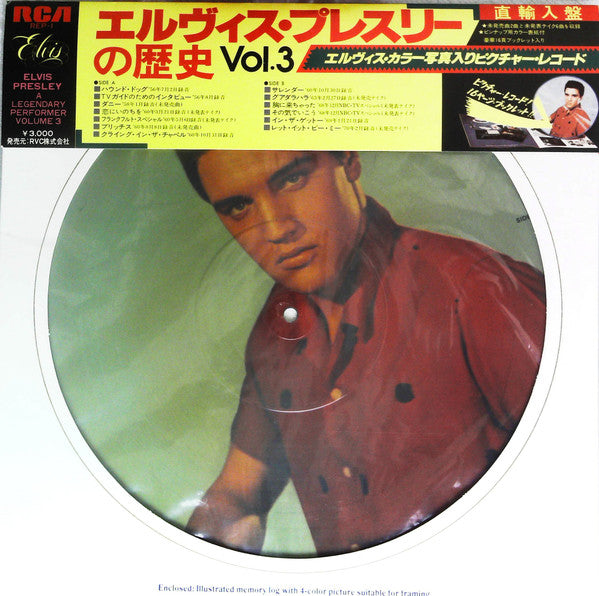 Release: A Legendary Performer - Volume 3-Vinyl-Japan-1978-REP-1, CPL1-3078-15628366